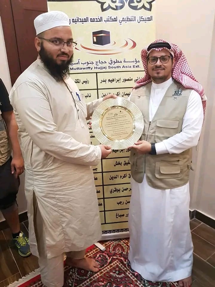Maulana Abdul Ghaffar Qureshi receiving Saudi official award plaque
